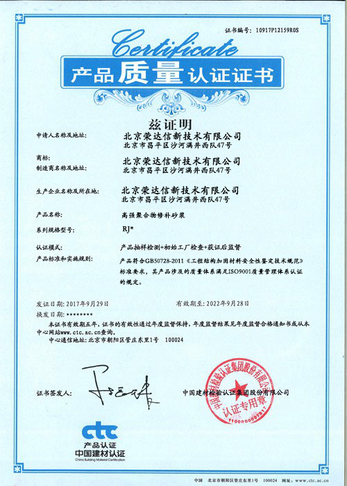 產(chǎn)品質(zhì)量認(rèn)證證書(shū)