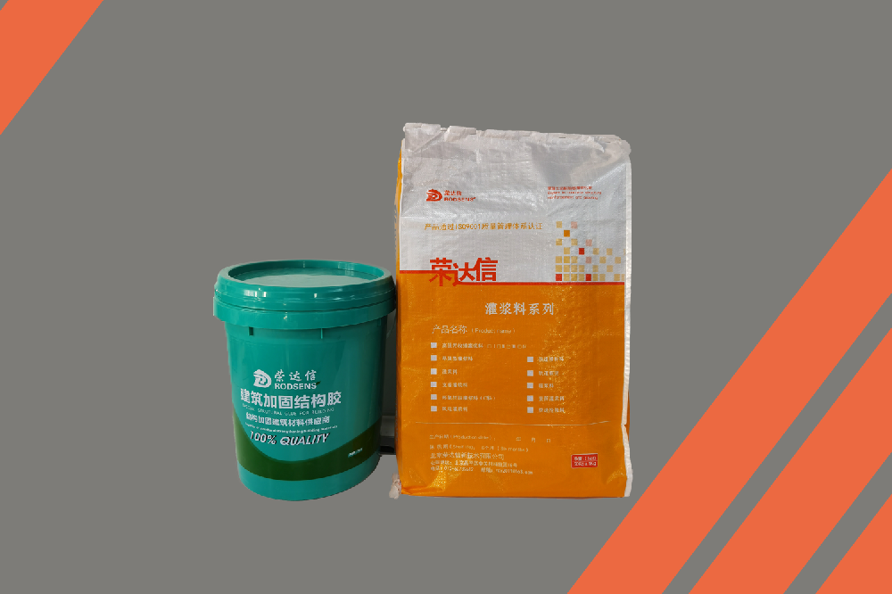 CGM地聚合物加固注漿料