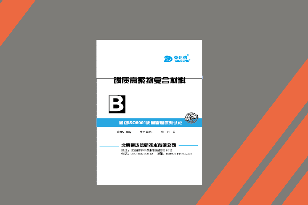 磷質(zhì)高聚物快速修補(bǔ)料(搶修寶）