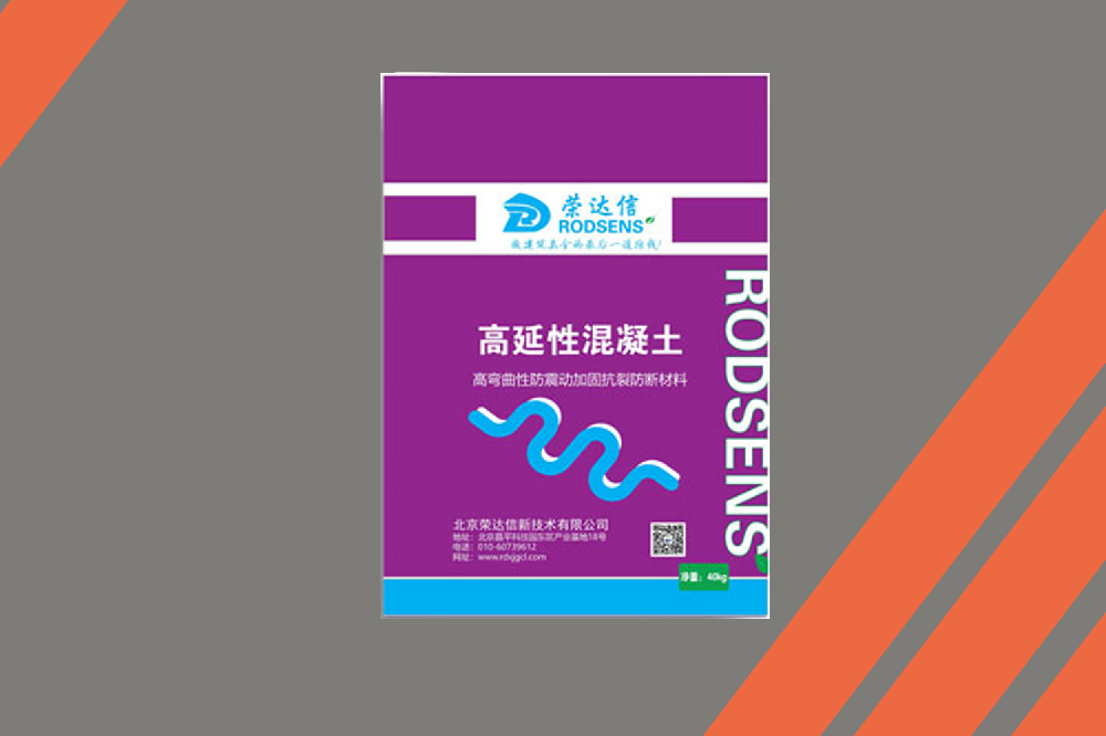 高延性混凝土