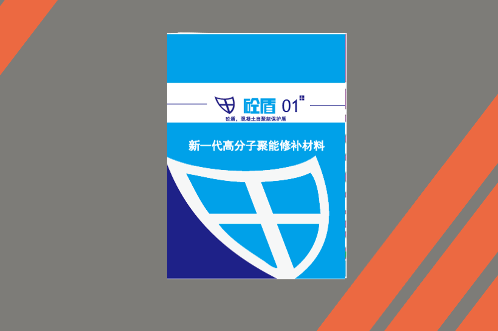 混凝土路面超薄層修補(bǔ)料