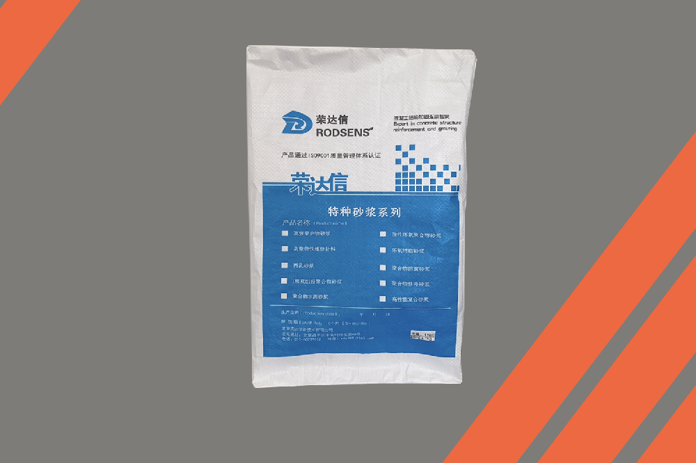 水泥路面快速修補(bǔ)料