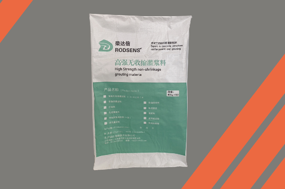 橋梁支座灌漿料（砂漿）